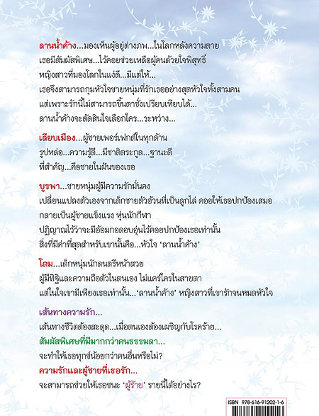 Tao-Nam-Kang---back-re1